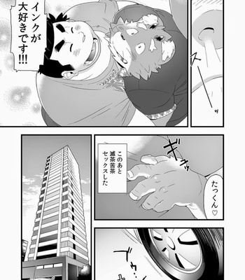[Bonsamuhai (Kira Nerisu, Tecfront)] Incubus! 2 [JP] – Gay Manga sex 34