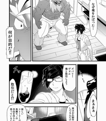 [Bonsamuhai (Kira Nerisu, Tecfront)] Incubus! 2 [JP] – Gay Manga sex 35