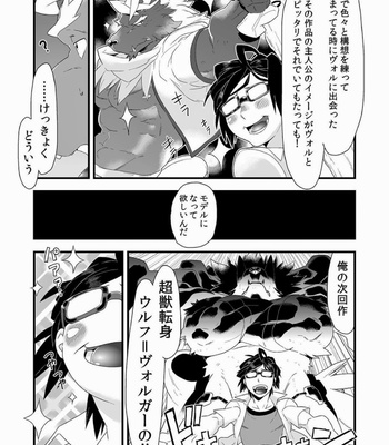 [Bonsamuhai (Kira Nerisu, Tecfront)] Incubus! 2 [JP] – Gay Manga sex 36