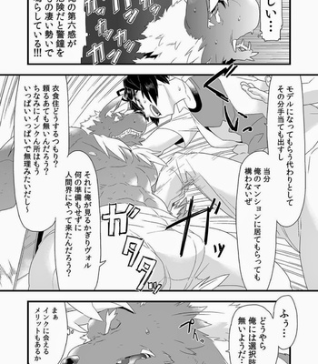 [Bonsamuhai (Kira Nerisu, Tecfront)] Incubus! 2 [JP] – Gay Manga sex 37