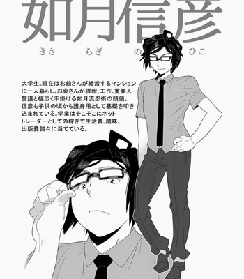 [Bonsamuhai (Kira Nerisu, Tecfront)] Incubus! 2 [JP] – Gay Manga sex 43
