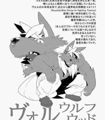 [Bonsamuhai (Kira Nerisu, Tecfront)] Incubus! 2 [JP] – Gay Manga sex 44