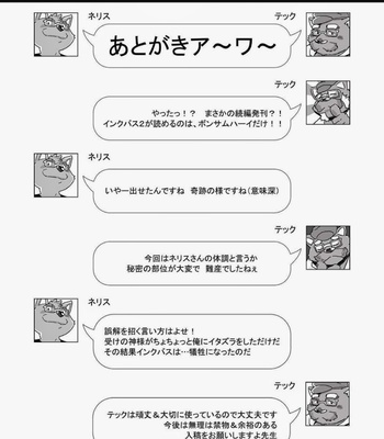 [Bonsamuhai (Kira Nerisu, Tecfront)] Incubus! 2 [JP] – Gay Manga sex 45