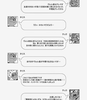 [Bonsamuhai (Kira Nerisu, Tecfront)] Incubus! 2 [JP] – Gay Manga sex 47
