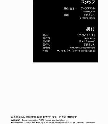 [Bonsamuhai (Kira Nerisu, Tecfront)] Incubus! 2 [JP] – Gay Manga sex 49