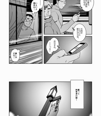 [Akitaku Kikaku] hatsukoi shoten [JP] – Gay Manga sex 10