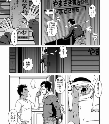 [Akitaku Kikaku] hatsukoi shoten [JP] – Gay Manga sex 11