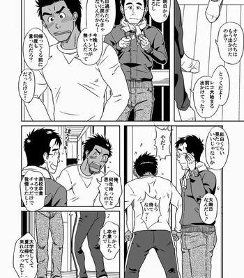 [Akitaku Kikaku] hatsukoi shoten [JP] – Gay Manga sex 12