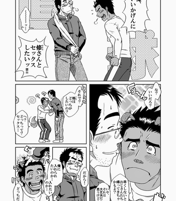 [Akitaku Kikaku] hatsukoi shoten [JP] – Gay Manga sex 13
