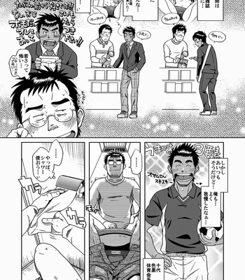 [Akitaku Kikaku] hatsukoi shoten [JP] – Gay Manga sex 15