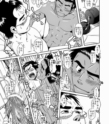 [Akitaku Kikaku] hatsukoi shoten [JP] – Gay Manga sex 19