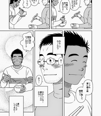 [Akitaku Kikaku] hatsukoi shoten [JP] – Gay Manga sex 27