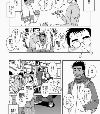 [Akitaku Kikaku] hatsukoi shoten [JP] – Gay Manga sex 28