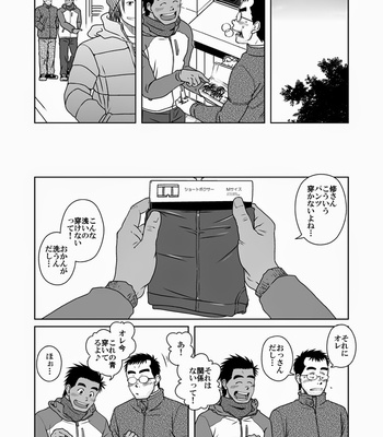 [Akitaku Kikaku] hatsukoi shoten [JP] – Gay Manga sex 29