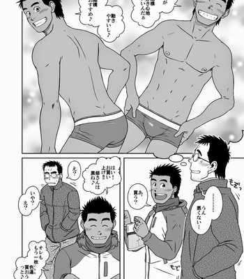 [Akitaku Kikaku] hatsukoi shoten [JP] – Gay Manga sex 30