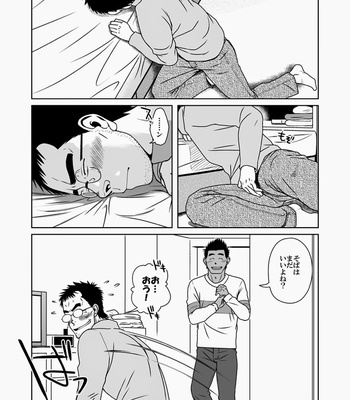 [Akitaku Kikaku] hatsukoi shoten [JP] – Gay Manga sex 33