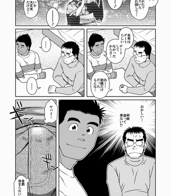 [Akitaku Kikaku] hatsukoi shoten [JP] – Gay Manga sex 34