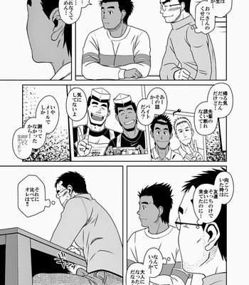 [Akitaku Kikaku] hatsukoi shoten [JP] – Gay Manga sex 35