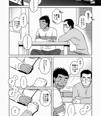 [Akitaku Kikaku] hatsukoi shoten [JP] – Gay Manga sex 36