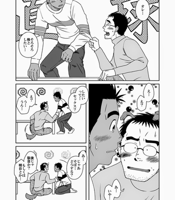 [Akitaku Kikaku] hatsukoi shoten [JP] – Gay Manga sex 38