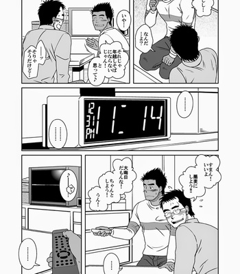 [Akitaku Kikaku] hatsukoi shoten [JP] – Gay Manga sex 39