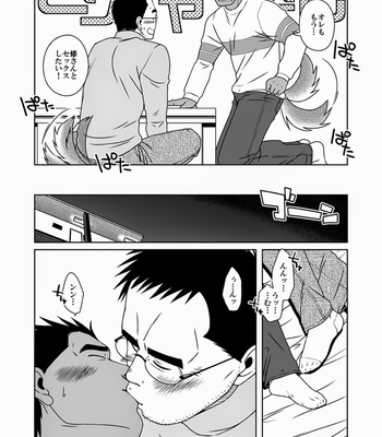 [Akitaku Kikaku] hatsukoi shoten [JP] – Gay Manga sex 40