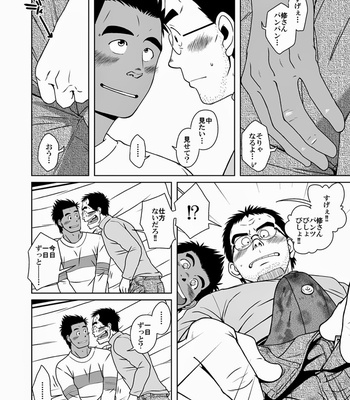[Akitaku Kikaku] hatsukoi shoten [JP] – Gay Manga sex 42