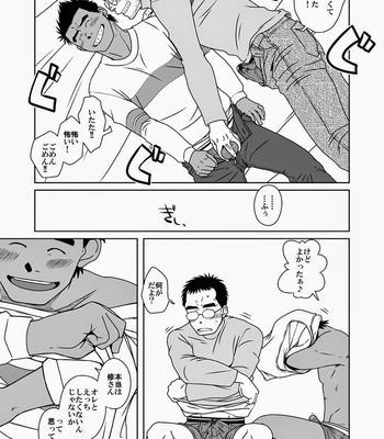 [Akitaku Kikaku] hatsukoi shoten [JP] – Gay Manga sex 43