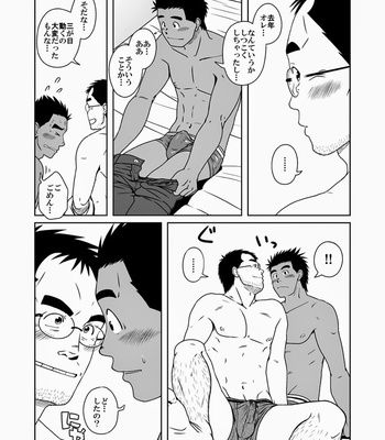 [Akitaku Kikaku] hatsukoi shoten [JP] – Gay Manga sex 44