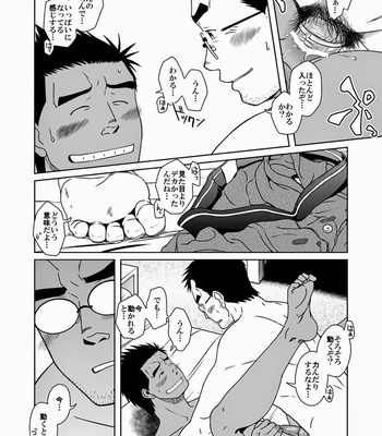 [Akitaku Kikaku] hatsukoi shoten [JP] – Gay Manga sex 52