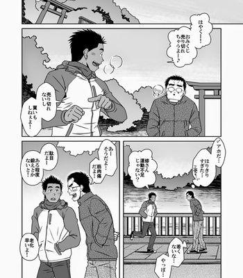 [Akitaku Kikaku] hatsukoi shoten [JP] – Gay Manga sex 56