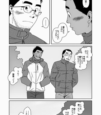 [Akitaku Kikaku] hatsukoi shoten [JP] – Gay Manga sex 57