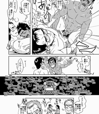 [Akitaku Kikaku] hatsukoi shoten [JP] – Gay Manga sex 6