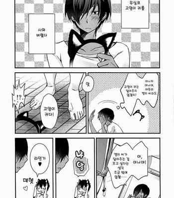 [Aneichigo] Don’na onegai demo sunao ni kiite kureru boku no onīsan! [kr] – Gay Manga sex 4