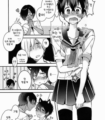 [Aneichigo] Don’na onegai demo sunao ni kiite kureru boku no onīsan! [kr] – Gay Manga sex 6