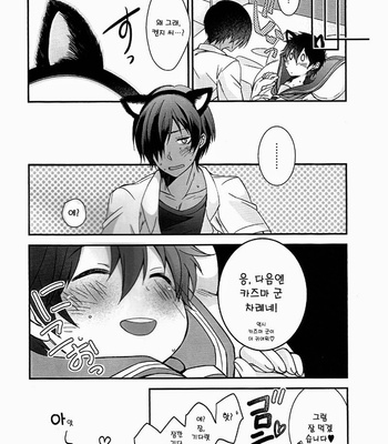 [Aneichigo] Don’na onegai demo sunao ni kiite kureru boku no onīsan! [kr] – Gay Manga sex 15