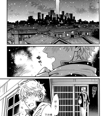 [3745HOUSE] Gintama dj – Yubisaki no ondo [cn] – Gay Manga sex 2