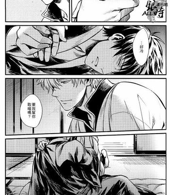 [3745HOUSE] Gintama dj – Yubisaki no ondo [cn] – Gay Manga sex 4
