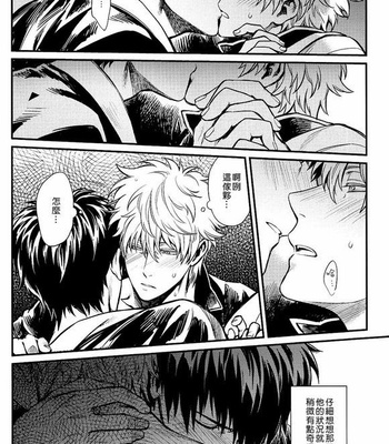 [3745HOUSE] Gintama dj – Yubisaki no ondo [cn] – Gay Manga sex 5