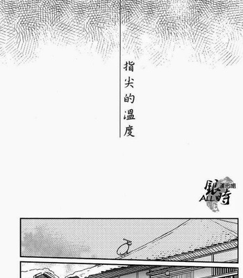 [3745HOUSE] Gintama dj – Yubisaki no ondo [cn] – Gay Manga sex 6