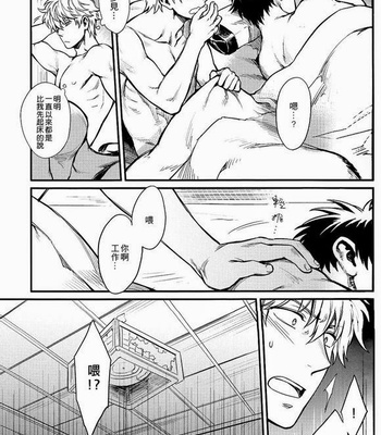 [3745HOUSE] Gintama dj – Yubisaki no ondo [cn] – Gay Manga sex 8