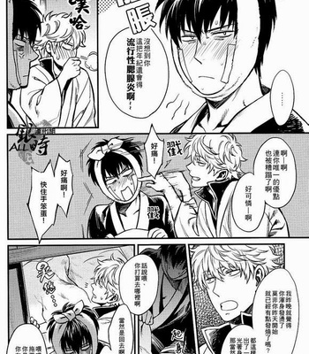 [3745HOUSE] Gintama dj – Yubisaki no ondo [cn] – Gay Manga sex 11
