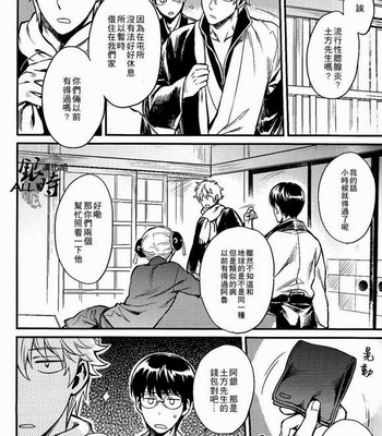 [3745HOUSE] Gintama dj – Yubisaki no ondo [cn] – Gay Manga sex 13