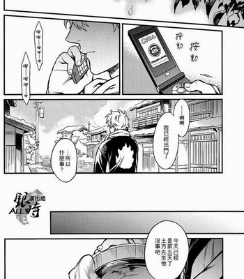 [3745HOUSE] Gintama dj – Yubisaki no ondo [cn] – Gay Manga sex 14