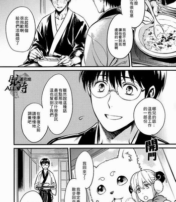 [3745HOUSE] Gintama dj – Yubisaki no ondo [cn] – Gay Manga sex 17