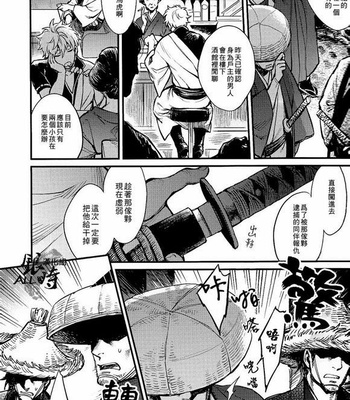 [3745HOUSE] Gintama dj – Yubisaki no ondo [cn] – Gay Manga sex 19