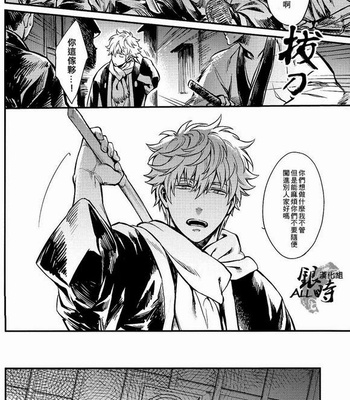 [3745HOUSE] Gintama dj – Yubisaki no ondo [cn] – Gay Manga sex 20