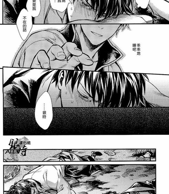 [3745HOUSE] Gintama dj – Yubisaki no ondo [cn] – Gay Manga sex 22