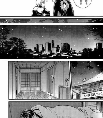 [3745HOUSE] Gintama dj – Yubisaki no ondo [cn] – Gay Manga sex 25