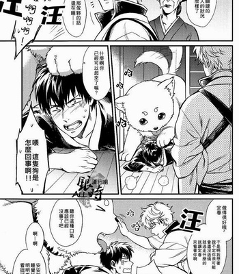 [3745HOUSE] Gintama dj – Yubisaki no ondo [cn] – Gay Manga sex 33